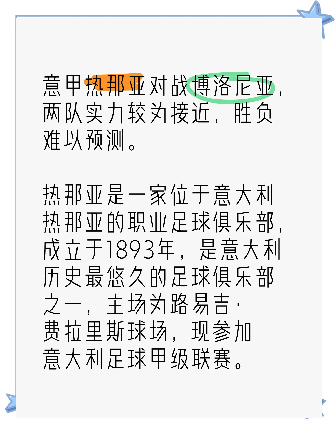 开云体育最新网址-Ning焦点对战，Ming与80激战巴塞罗那分钟，败北胜负难料！热度持续攀升的简单介绍